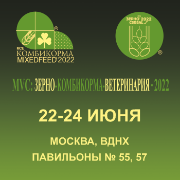 MVC: ЗерноКомбикорма - Ветеринария - 2022 в г. Москва (РОССИЯ) 