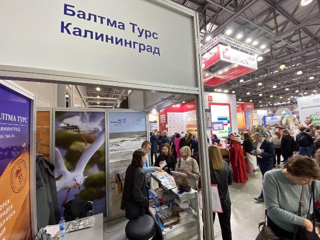 ООО "Балтма Тур" принимает участие в международной выставке MITT в Москве