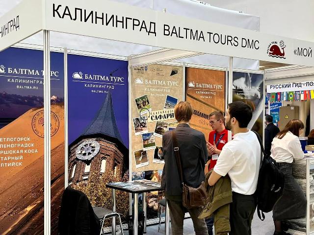 «Компания «Балтма Тур» представила регион на международном форуме-выставке ОТДЫХ Leisure – 2022»