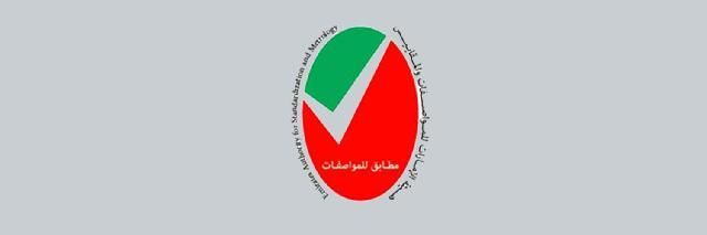 Логотип национального знака соответствия ECAS в ОАЭ будет изменен